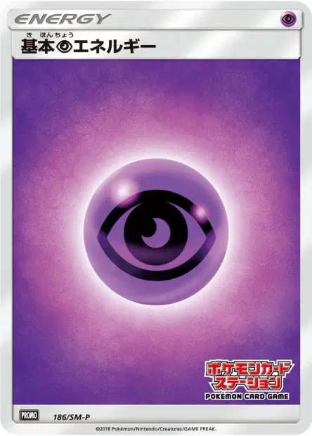 Psychic Energy 186/SM-P 卡牌