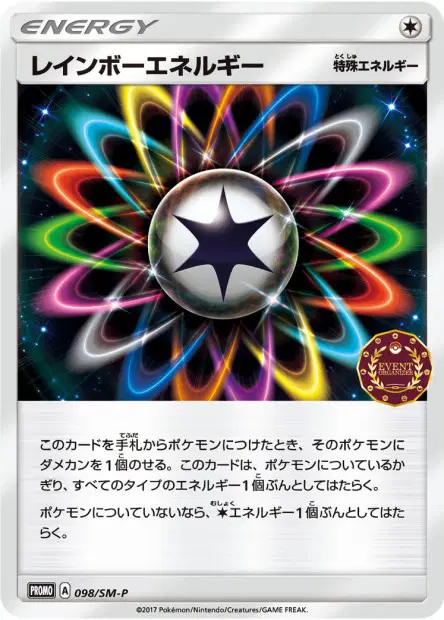 Rainbow Energy 098/SM-P 卡牌