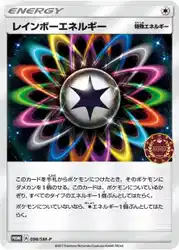 Rainbow Energy 098/SM-P 卡牌