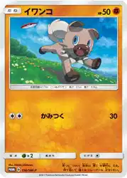 イワンコ / Rockruff 150/SM-P 卡牌