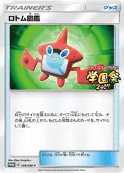 ロトム図鑑 / Rotom Dex 149/SM-P 卡牌
