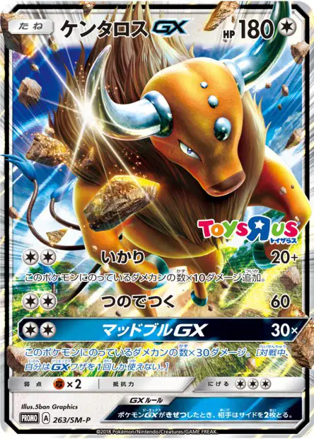 Tauros-GX 263/SM-P 卡牌