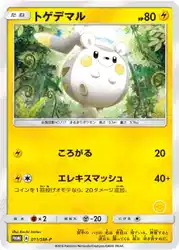 トゲデマル / Togedemaru 011/SM-P 卡牌