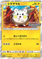 トゲデマル / Togedemaru 039/SM-P 卡牌