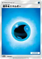Water Energy 079/SM-P 卡牌