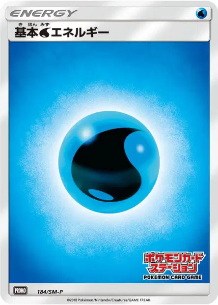 Water Energy 184/SM-P 卡牌