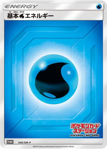 Water Energy 346/SM-P 卡牌