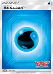 Water Energy 346/SM-P 卡牌