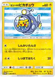 ヨコハマのピカチュウ / Yokohama's Pikachu 280/SM-P 卡牌
