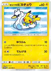 ヨコハマのピカチュウ / Yokohama's Pikachu 281/SM-P 卡牌