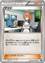 アズサ / Brigette 137/171 卡牌