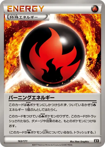 バーニングエネルギー / Burning Energy 163/171 卡牌