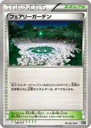フェアリーガーデン / Fairy Garden 160/171 卡牌