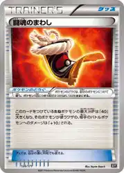 闘魂のまわし / Fighting Fury Belt 126/171 卡牌