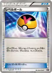 レベルボール / Level Ball 121/171 卡牌