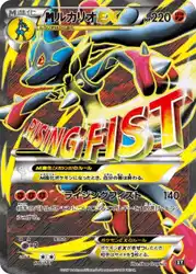 Mega Lucario-EX 176/171 卡牌