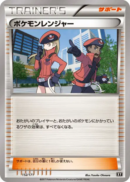 Pokémon Ranger 152/171 卡牌