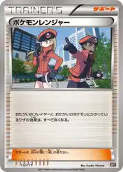 Pokémon Ranger 152/171 卡牌