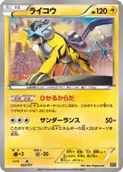 Raikou 033/171 卡牌