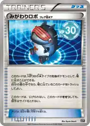 Robo Substitute Team Flare Gear 119/171 卡牌