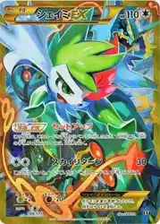 Shaymin-EX 188/171 卡牌