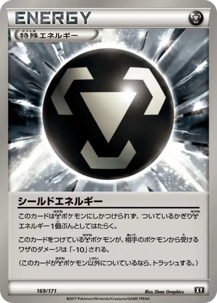 シールドエネルギー / Shield Energy 169/171 卡牌