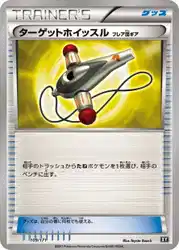 ターゲットホイッスル（フレア団ギア） / Target Whistle 109/171 卡牌