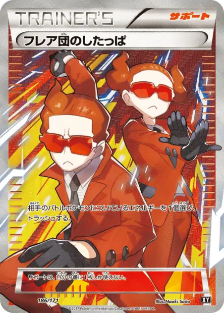 Team Flare Grunt 186/171 卡牌