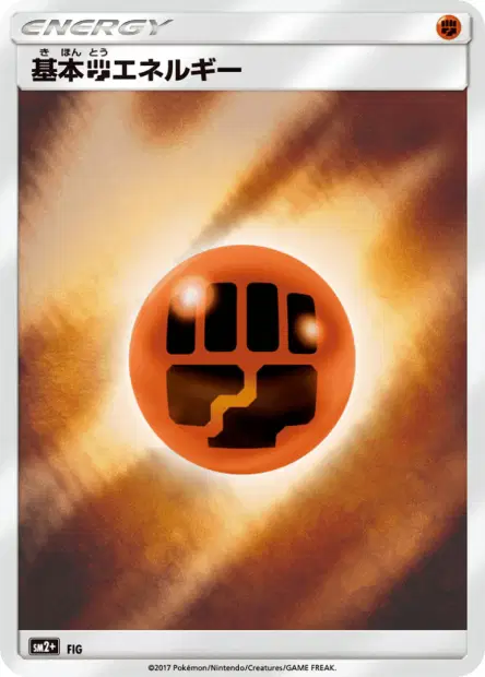 Fighting Energy 卡牌