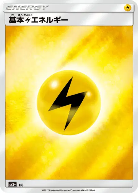 Lightning Energy  卡牌