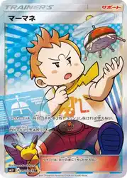 マーマネ / Sophocles 057/049 卡牌