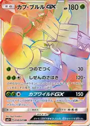 Tapu Bulu-GX 058/049 卡牌