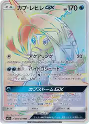 Tapu Fini-GX 060/049 卡牌
