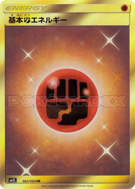 Fighting Energy 062/050 卡牌