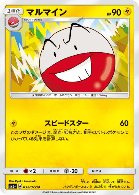 Electrode 032/072 卡牌