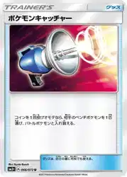 Pokémon Catcher 066/072 卡牌