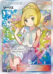 リーリエ / Lillie 119/114 卡牌