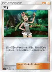 マオ / Mallow 107/114 卡牌