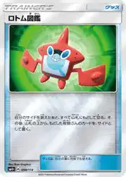 ロトム図鑑 / Rotom Dex 098/114 卡牌