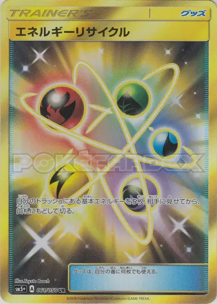 Energy Recycler 061/050 卡牌