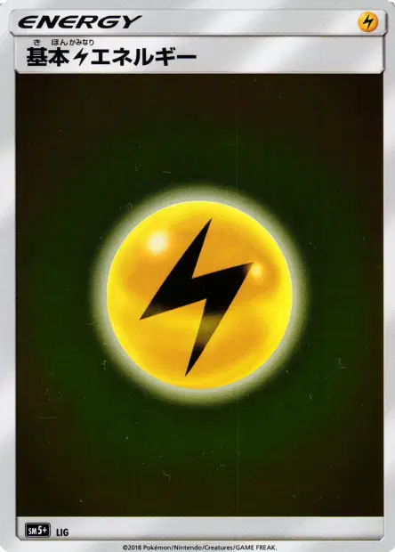 Lightning Energy  卡牌