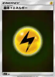 Lightning Energy 卡牌