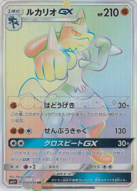 Lucario-GX 059/050 卡牌