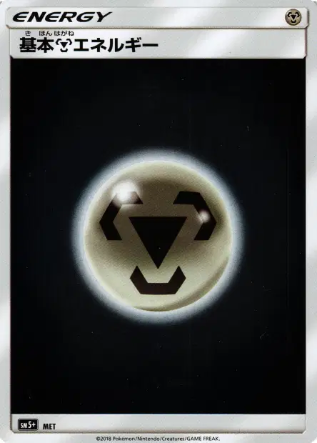 Metal Energy 卡牌
