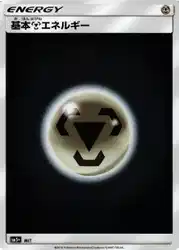 Metal Energy 卡牌