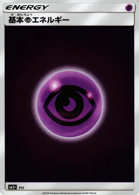 Psychic Energy 卡牌
