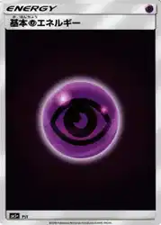 Psychic Energy 卡牌