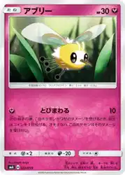 アブリー / Cutiefly 032/059 卡牌