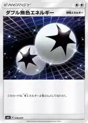 ダブル無色エネルギー / Double Colorless Energy 058/059 卡牌