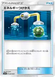 Energy Switch 037/059 卡牌